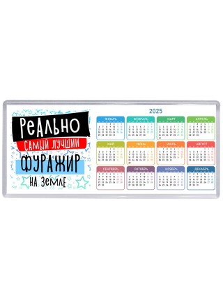 реально самый лучший фуражир на земле