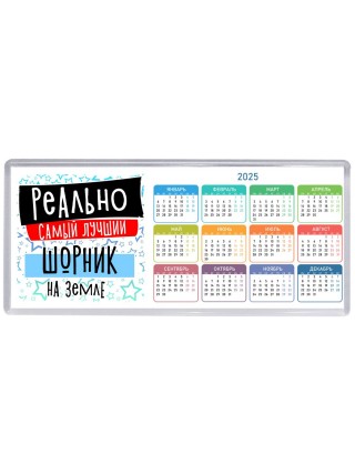 реально самый лучший шорник на земле