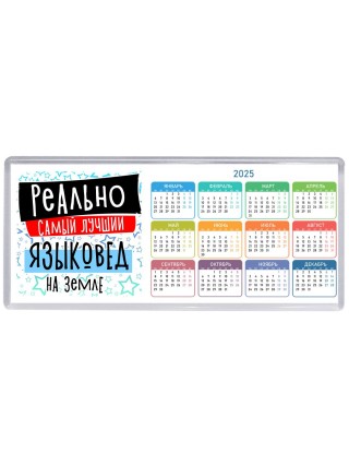 реально самый лучший языковед на земле