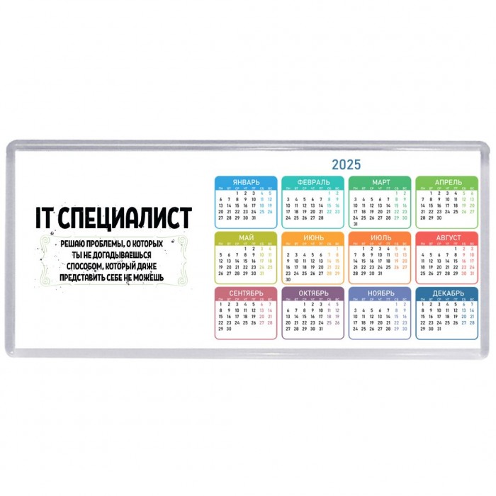 IT специалист решаю проблемы, о которых ты не догадываешься способом, который даже представить себе не можешь
