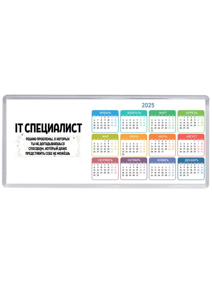 IT специалист решаю проблемы, о которых ты не догадываешься способом, который даже представить себе не можешь