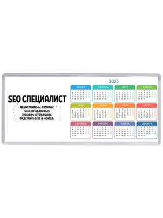 seo специалист решаю проблемы, о которых ты не догадываешься способом, который даже представить себе не можешь