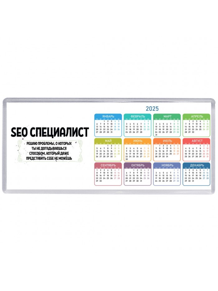 seo специалист решаю проблемы, о которых ты не догадываешься способом, который даже представить себе не можешь