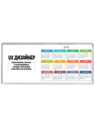 ux дизайнер решаю проблемы, о которых ты не догадываешься способом, который даже представить себе не можешь