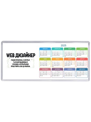 web дизайнер решаю проблемы, о которых ты не догадываешься способом, который даже представить себе не можешь