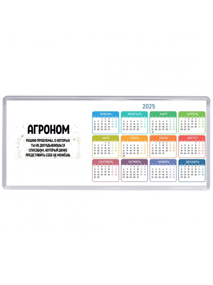 агроном решаю проблемы, о которых ты не догадываешься способом, который даже представить себе не можешь
