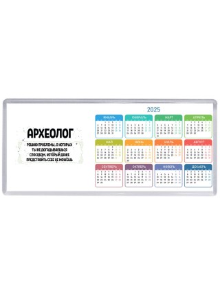 археолог решаю проблемы, о которых ты не догадываешься способом, который даже представить себе не можешь