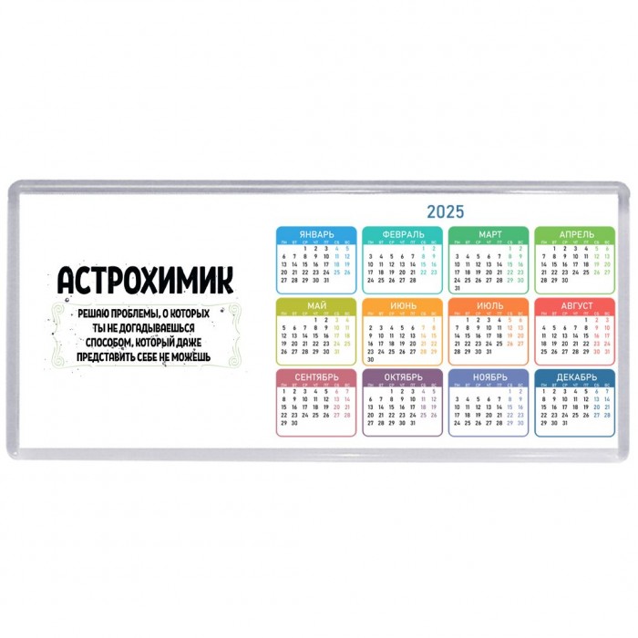 астрохимик решаю проблемы, о которых ты не догадываешься способом, который даже представить себе не можешь