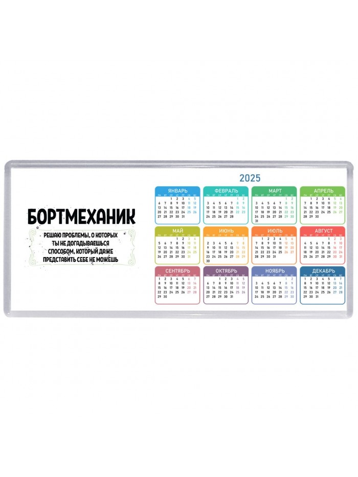 бортмеханик решаю проблемы, о которых ты не догадываешься способом, который даже представить себе не можешь