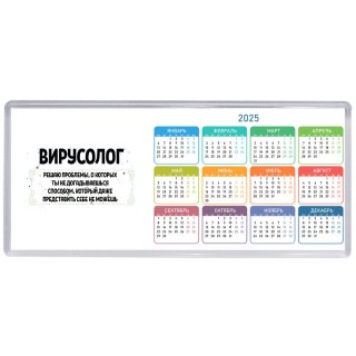 вирусолог решаю проблемы, о которых ты не догадываешься способом, который даже представить себе не можешь