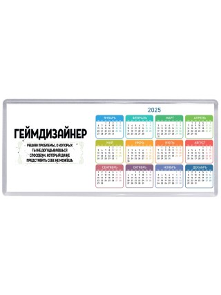 геймдизайнер решаю проблемы, о которых ты не догадываешься способом, который даже представить себе не можешь
