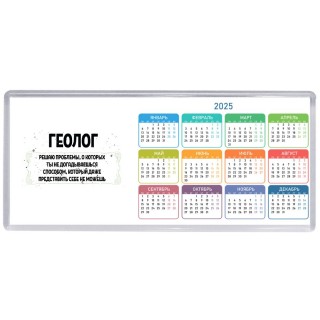 геолог решаю проблемы, о которых ты не догадываешься способом, который даже представить себе не можешь