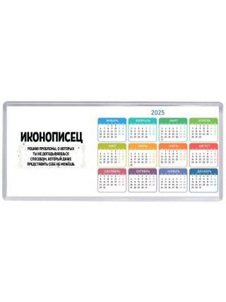 иконописец решаю проблемы, о которых ты не догадываешься способом, который даже представить себе не можешь
