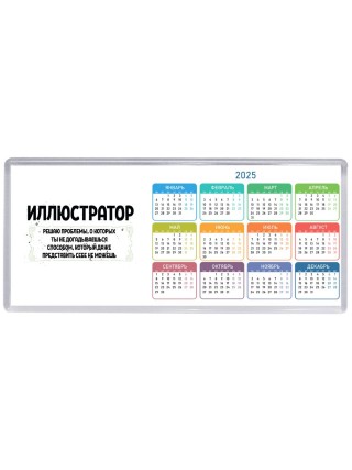 иллюстратор решаю проблемы, о которых ты не догадываешься способом, который даже представить себе не можешь