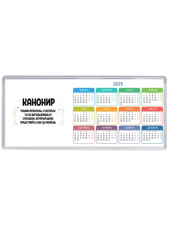 канонир решаю проблемы, о которых ты не догадываешься способом, который даже представить себе не можешь