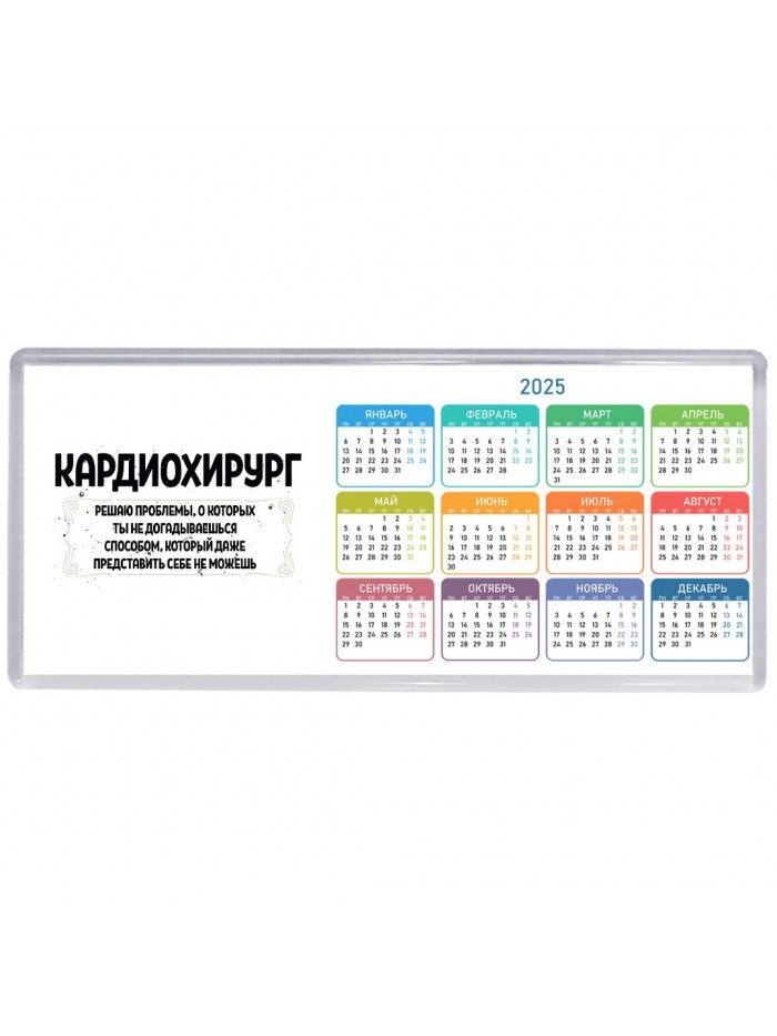 кардиохирург решаю проблемы, о которых ты не догадываешься способом, который даже представить себе не можешь