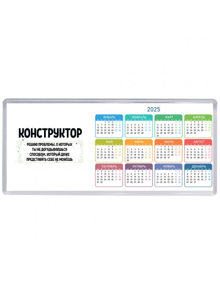 конструктор решаю проблемы, о которых ты не догадываешься способом, который даже представить себе не можешь