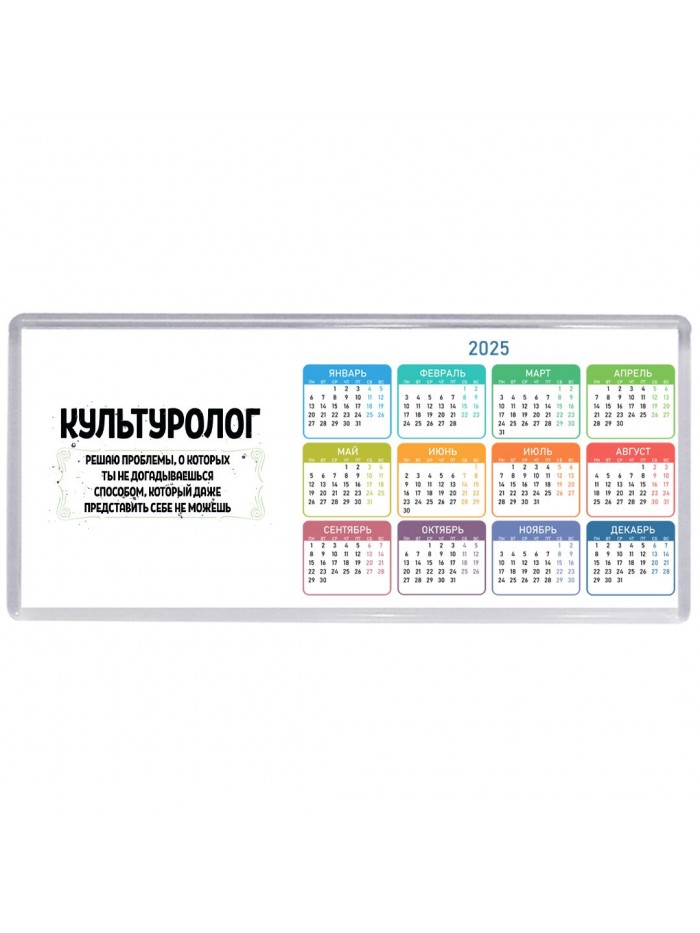 культуролог решаю проблемы, о которых ты не догадываешься способом, который даже представить себе не можешь