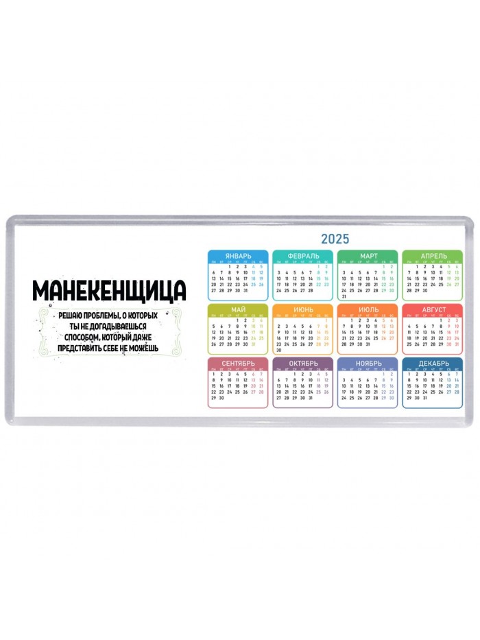 манекенщица решаю проблемы, о которых ты не догадываешься способом, который даже представить себе не можешь
