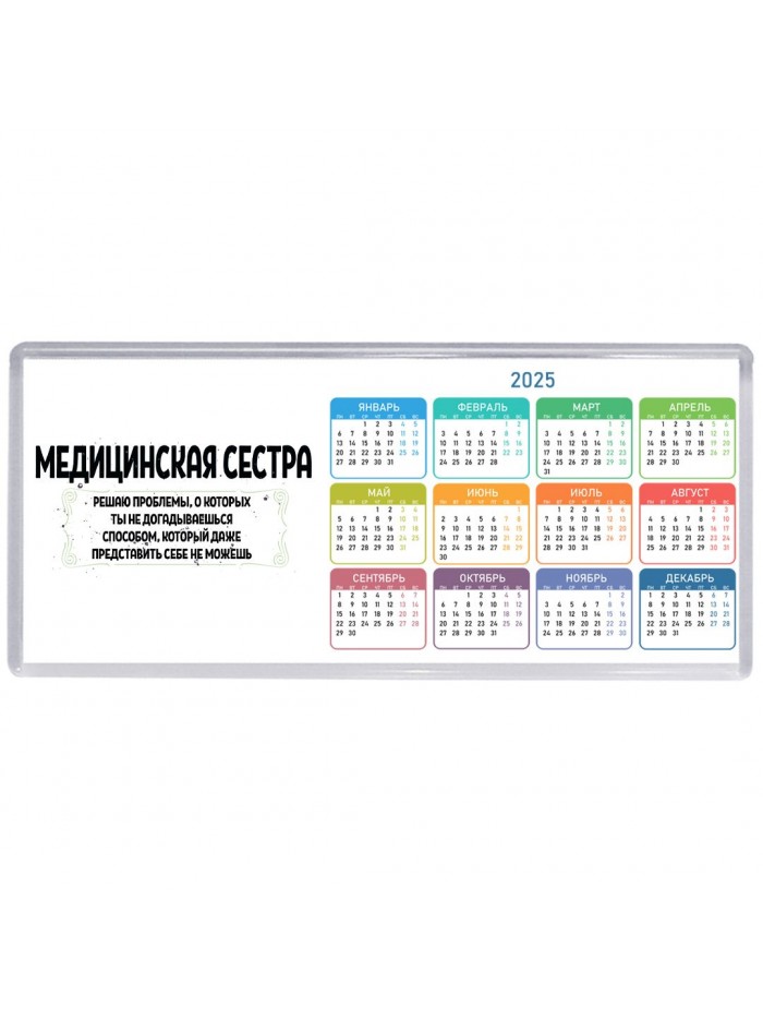 медицинская сестра решаю проблемы, о которых ты не догадываешься способом, который даже представить себе не можешь