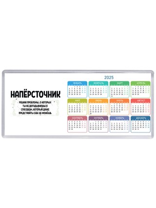 напёрсточник решаю проблемы, о которых ты не догадываешься способом, который даже представить себе не можешь