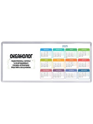 океанолог решаю проблемы, о которых ты не догадываешься способом, который даже представить себе не можешь