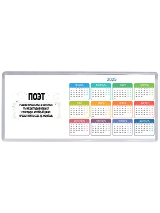 поэт решаю проблемы, о которых ты не догадываешься способом, который даже представить себе не можешь