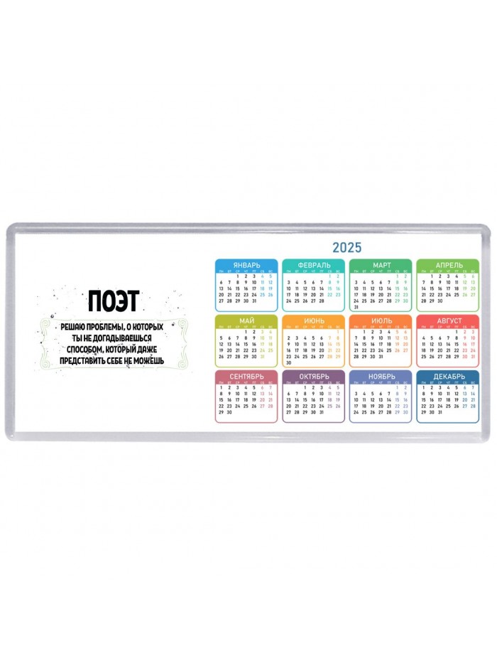 поэт решаю проблемы, о которых ты не догадываешься способом, который даже представить себе не можешь