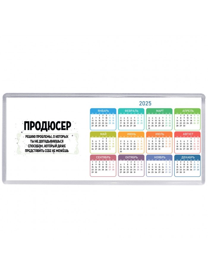 продюсер решаю проблемы, о которых ты не догадываешься способом, который даже представить себе не можешь