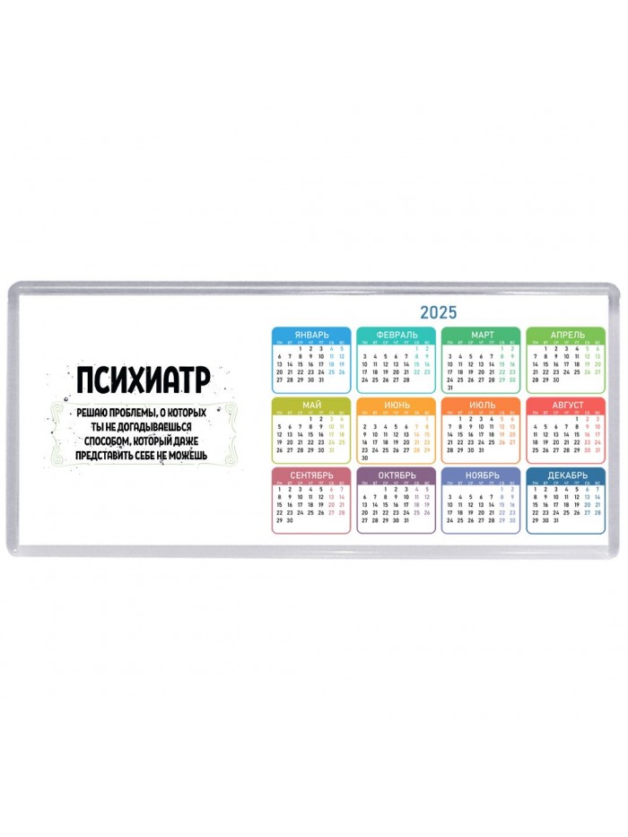 психиатр решаю проблемы, о которых ты не догадываешься способом, который даже представить себе не можешь