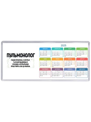 пульмонолог решаю проблемы, о которых ты не догадываешься способом, который даже представить себе не можешь