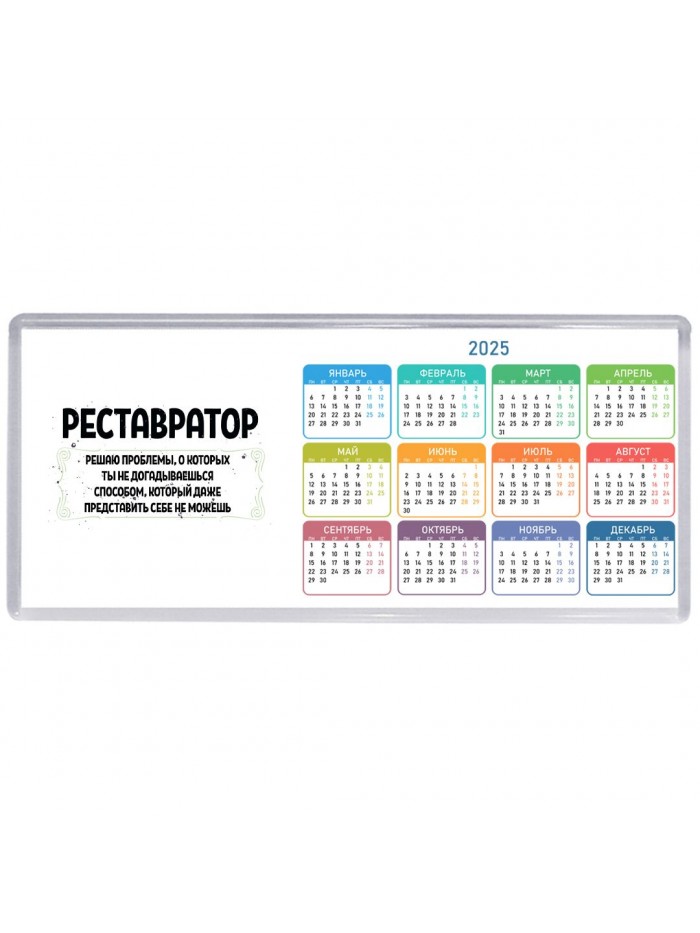 реставратор решаю проблемы, о которых ты не догадываешься способом, который даже представить себе не можешь