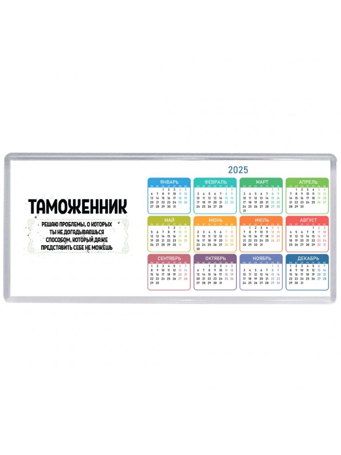 таможенник решаю проблемы, о которых ты не догадываешься способом, который даже представить себе не можешь
