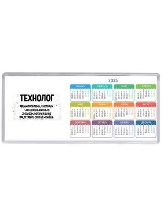 технолог решаю проблемы, о которых ты не догадываешься способом, который даже представить себе не можешь