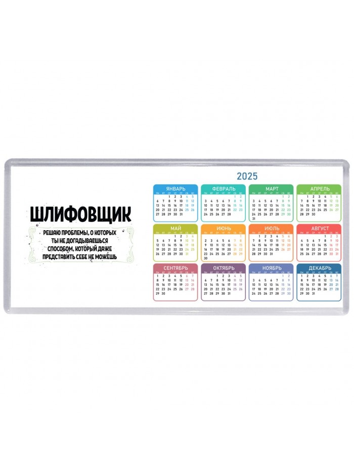 шлифовщик решаю проблемы, о которых ты не догадываешься способом, который даже представить себе не можешь