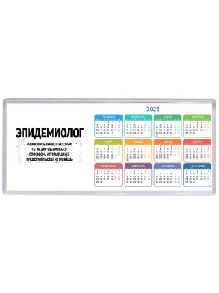 эпидемиолог решаю проблемы, о которых ты не догадываешься способом, который даже представить себе не можешь