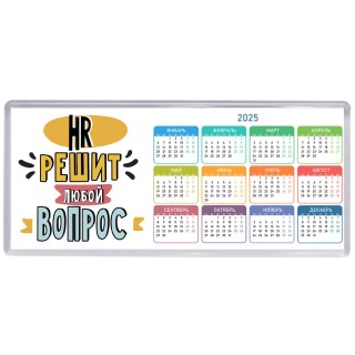 hr решит любой вопрос