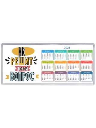 hr решит любой вопрос