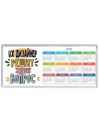 ux дизайнер решит любой вопрос
