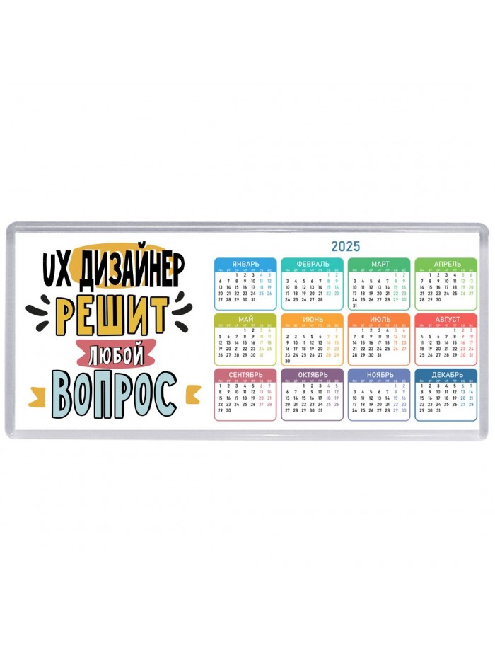 ux дизайнер решит любой вопрос
