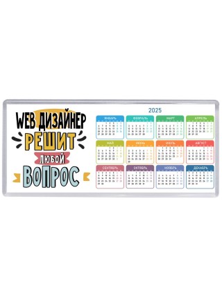 web дизайнер решит любой вопрос