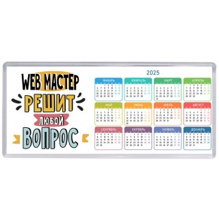 web мастер решит любой вопрос