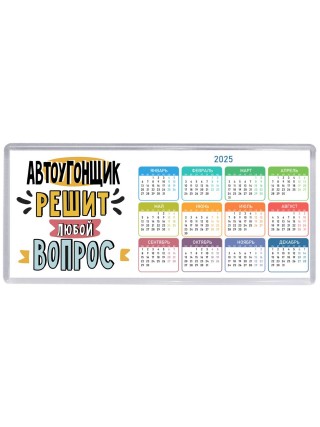 автоугонщик решит любой вопрос