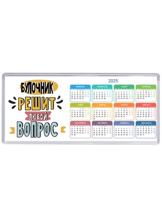 булочник решит любой вопрос