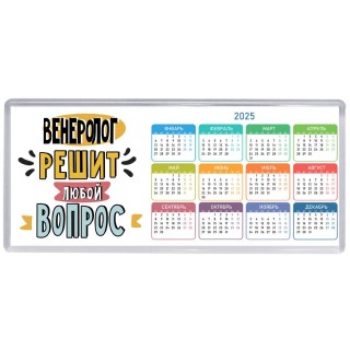венеролог решит любой вопрос