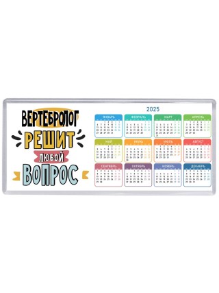 вертебролог решит любой вопрос