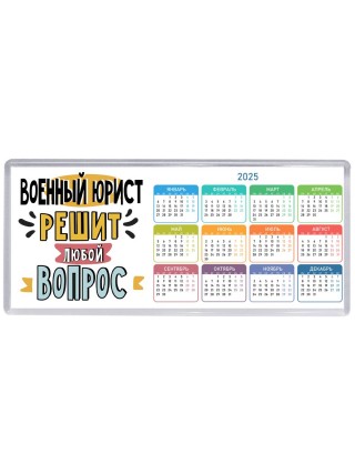 военный юрист решит любой вопрос