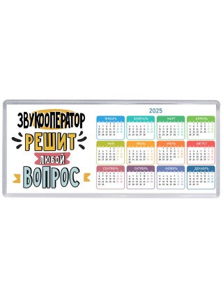 звукооператор решит любой вопрос