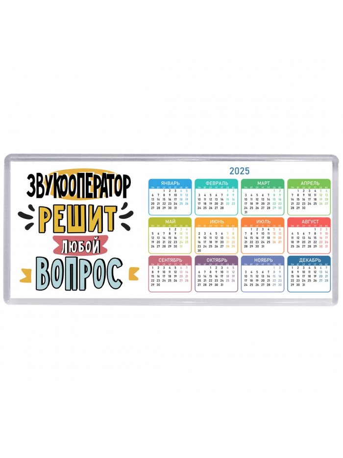 звукооператор решит любой вопрос
