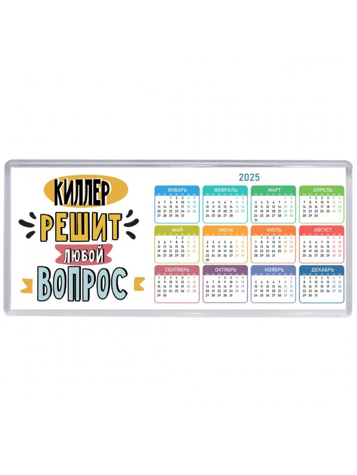 киллер решит любой вопрос